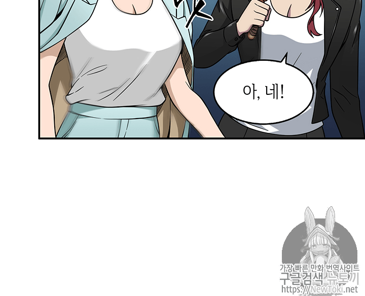 Tomb Raider King Ch.69 p100