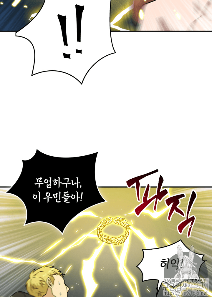 Tomb Raider King Ch.69 p103