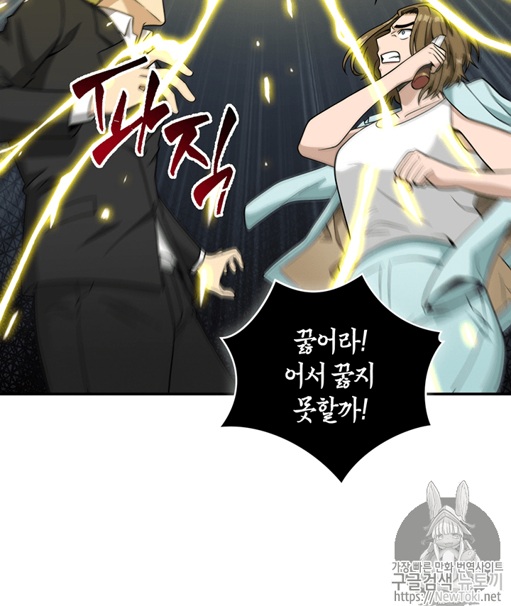 Tomb Raider King Ch.69 p104