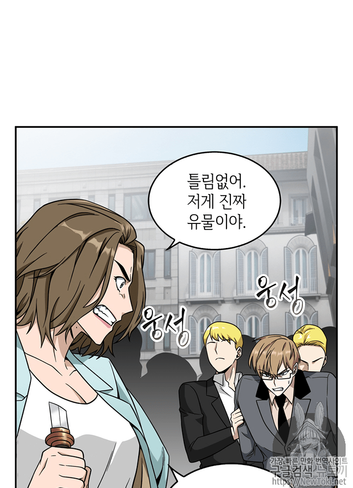 Tomb Raider King Ch.69 p105