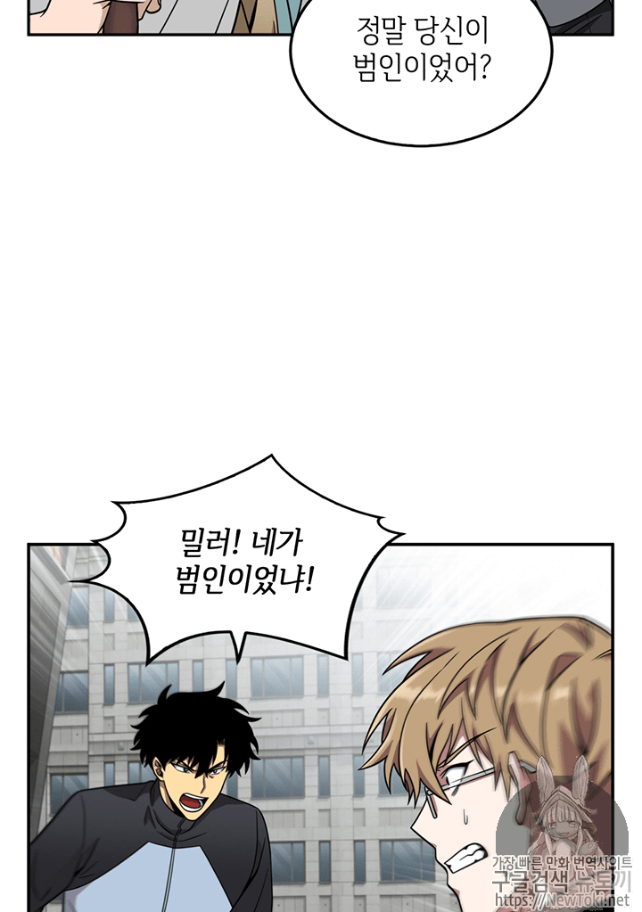 Tomb Raider King Ch.69 p106