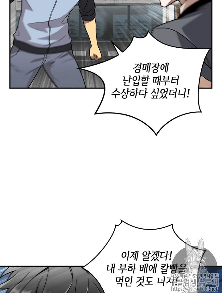 Tomb Raider King Ch.69 p107