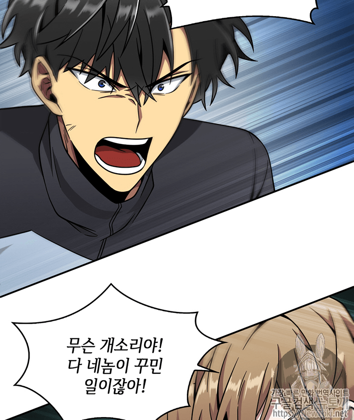 Tomb Raider King Ch.69 p108