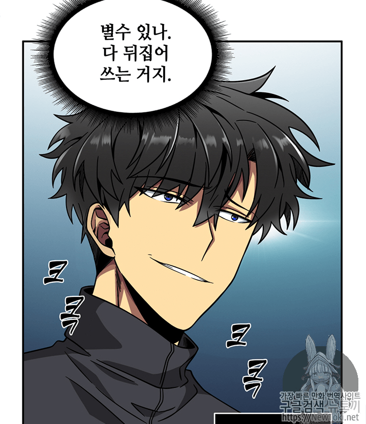 Tomb Raider King Ch.69 p112