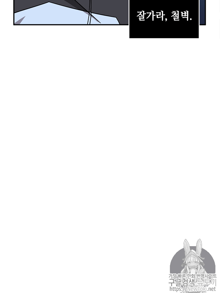 Tomb Raider King Ch.69 p113