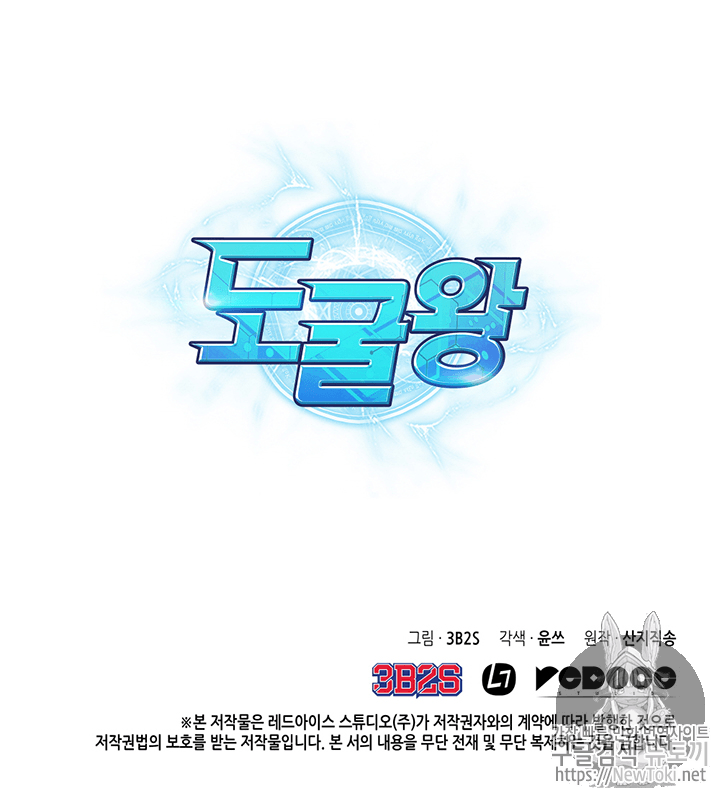 Tomb Raider King Ch.69 p114