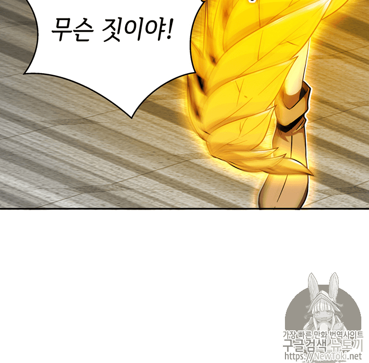 Tomb Raider King Ch.69 p12