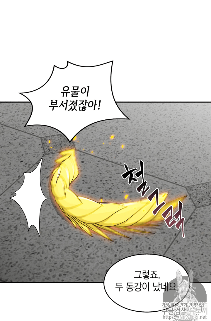 Tomb Raider King Ch.69 p13