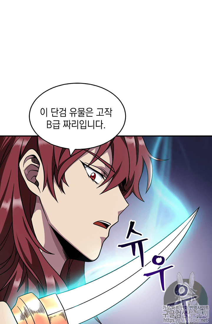 Tomb Raider King Ch.69 p14