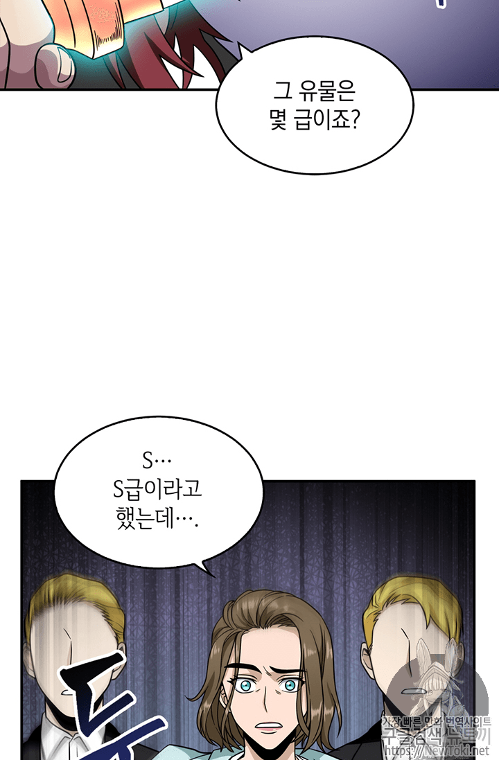 Tomb Raider King Ch.69 p15