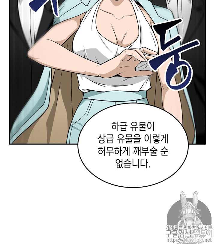 Tomb Raider King Ch.69 p16