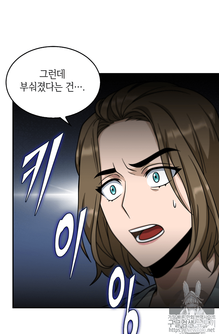 Tomb Raider King Ch.69 p17