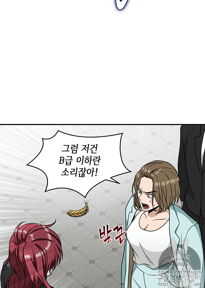 Tomb Raider King Ch.69 p18