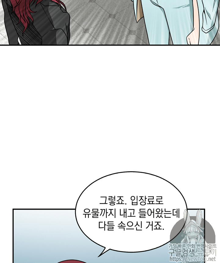 Tomb Raider King Ch.69 p19