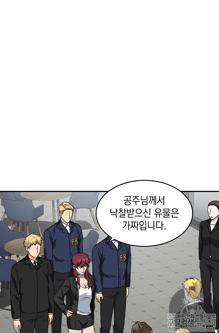 Tomb Raider King Ch.69 p2