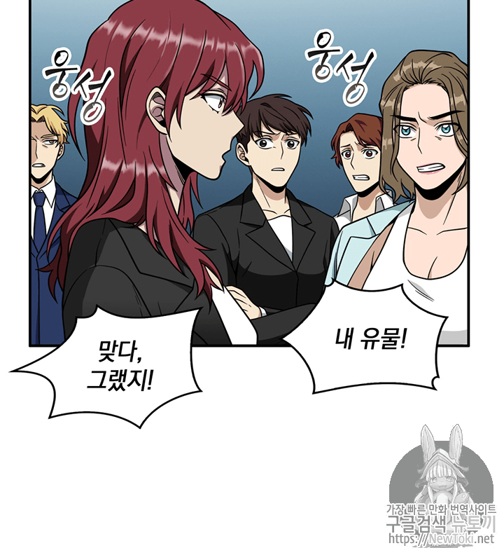 Tomb Raider King Ch.69 p20