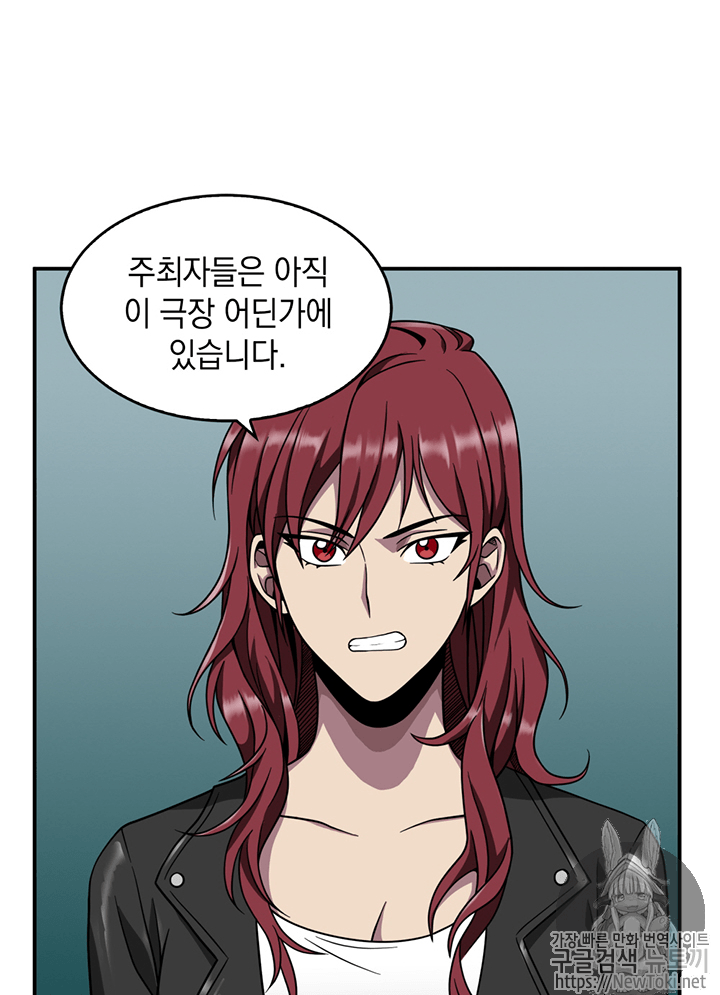 Tomb Raider King Ch.69 p21