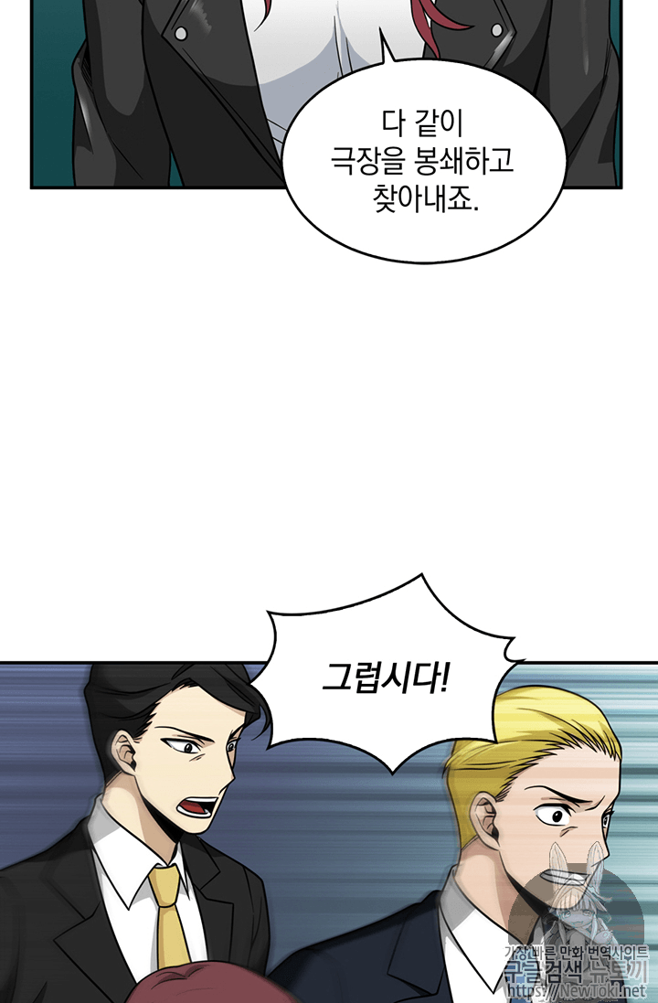 Tomb Raider King Ch.69 p22