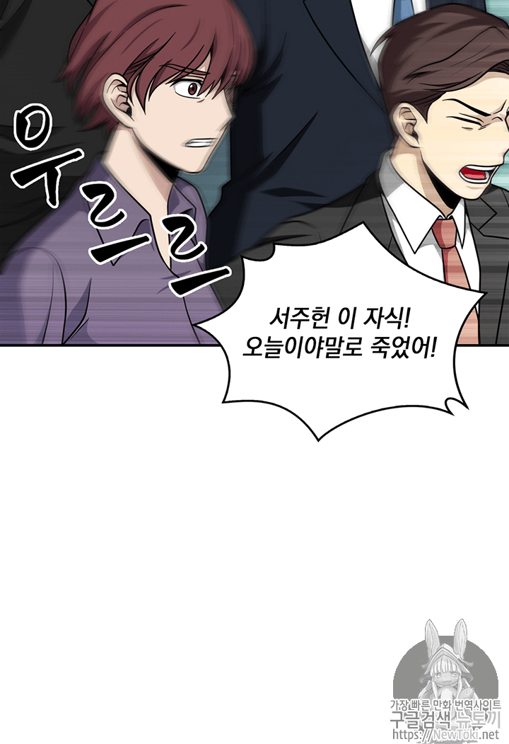 Tomb Raider King Ch.69 p23