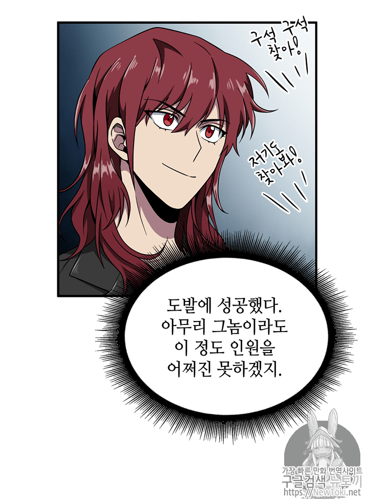 Tomb Raider King Ch.69 p24