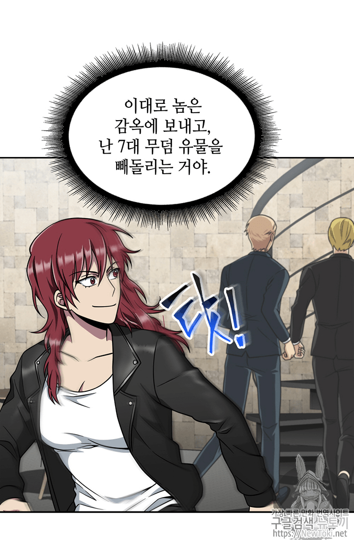 Tomb Raider King Ch.69 p25