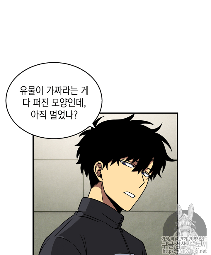 Tomb Raider King Ch.69 p27