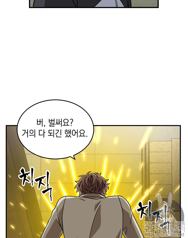 Tomb Raider King Ch.69 p28