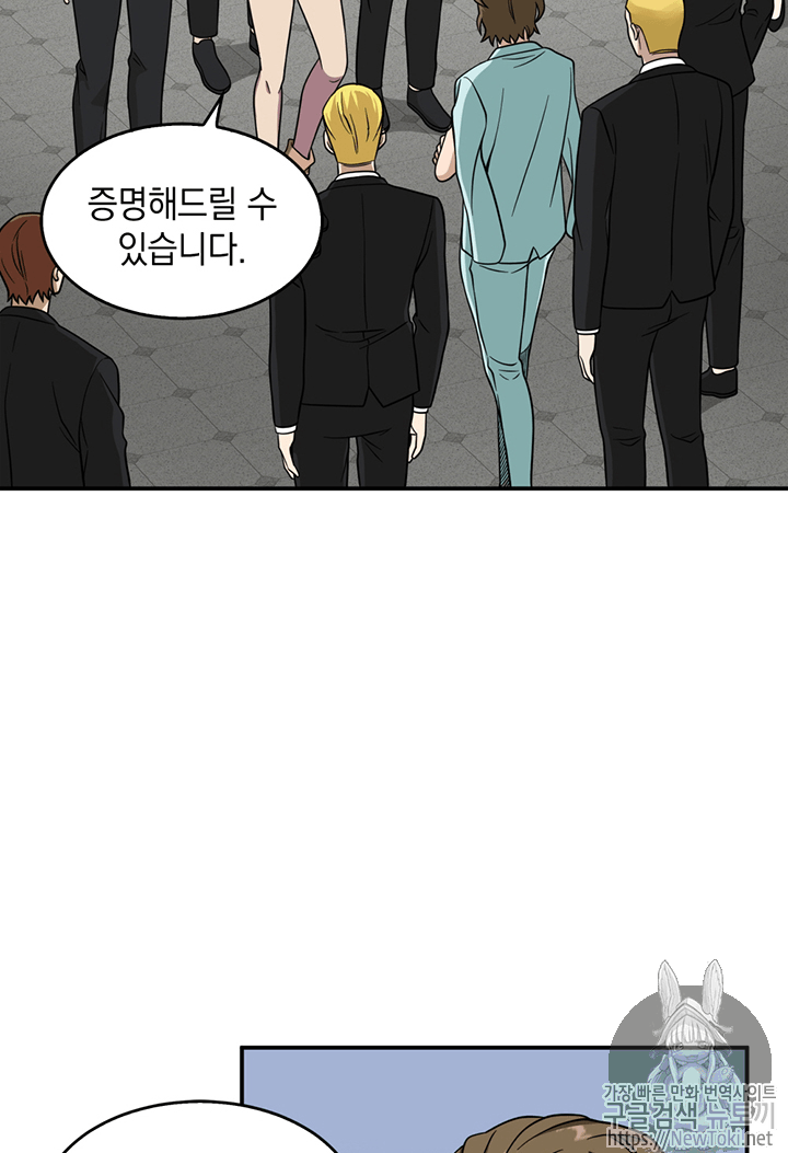 Tomb Raider King Ch.69 p3