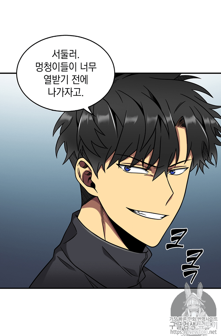 Tomb Raider King Ch.69 p30