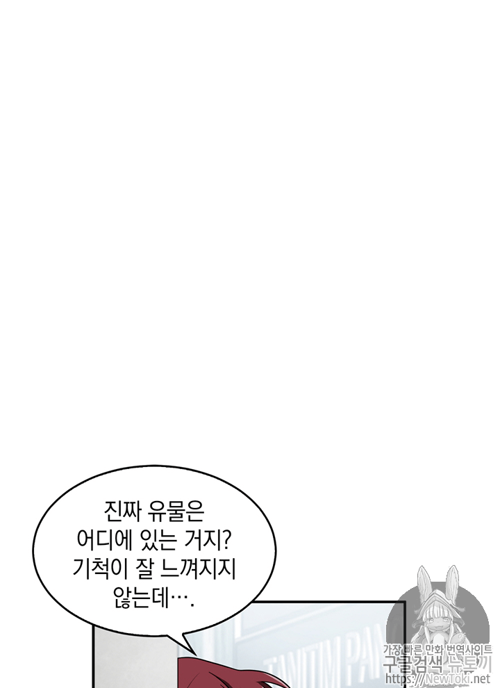 Tomb Raider King Ch.69 p31