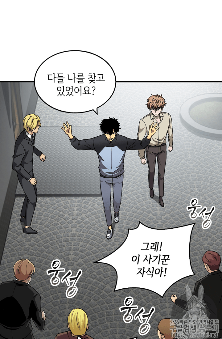 Tomb Raider King Ch.69 p34