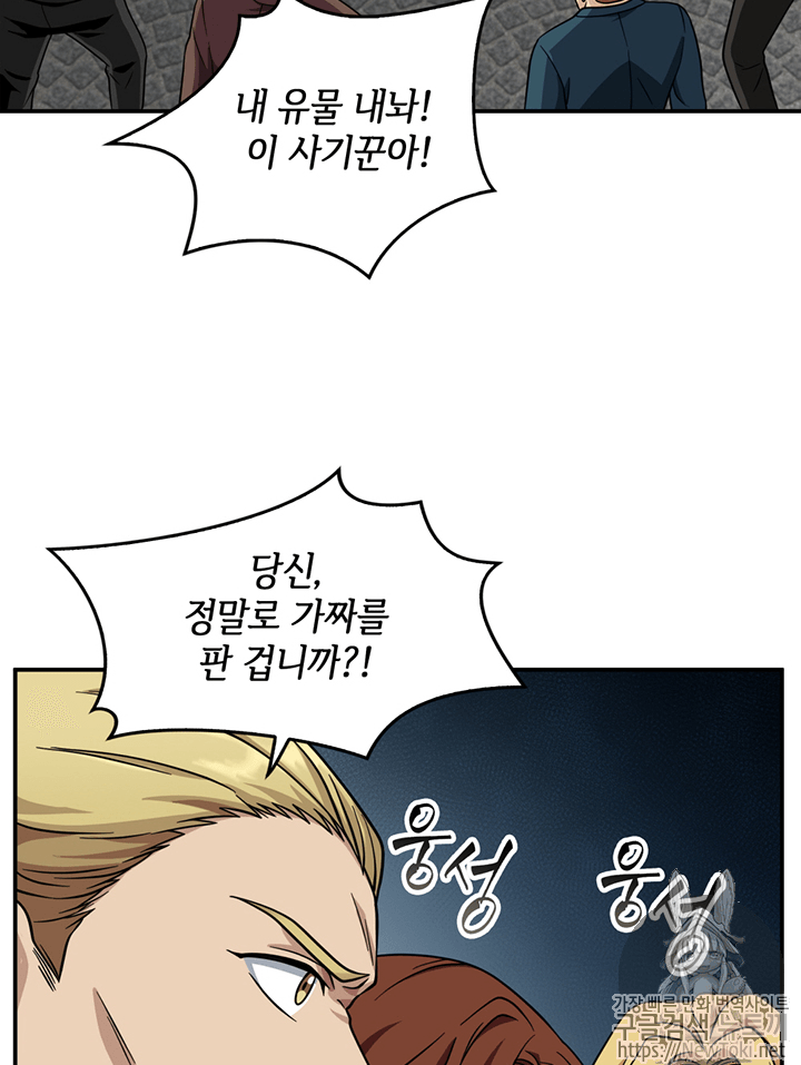 Tomb Raider King Ch.69 p35
