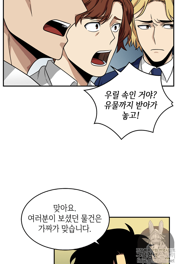 Tomb Raider King Ch.69 p36