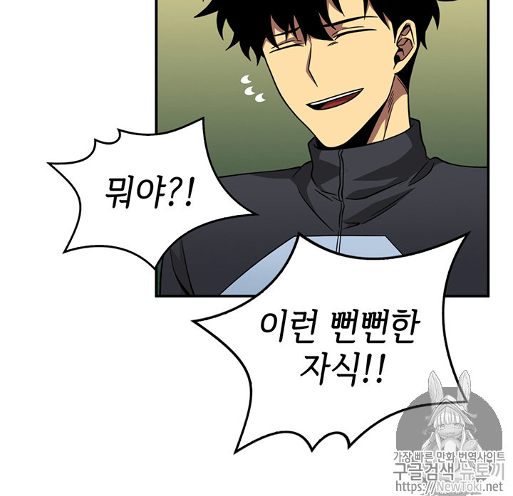 Tomb Raider King Ch.69 p37