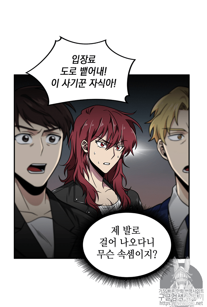 Tomb Raider King Ch.69 p38