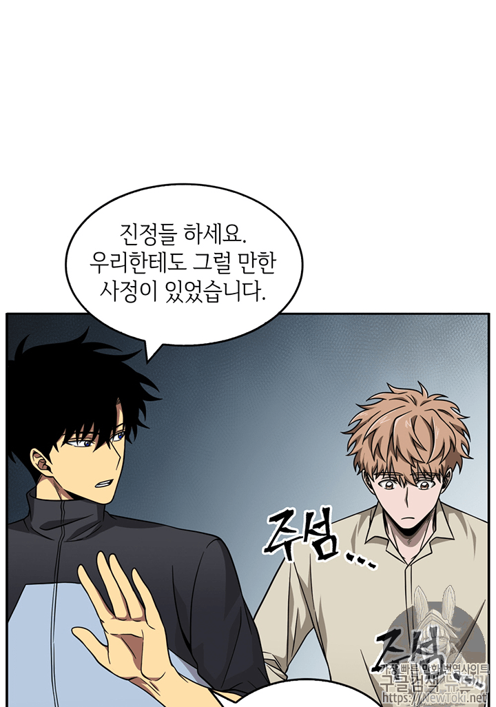 Tomb Raider King Ch.69 p39