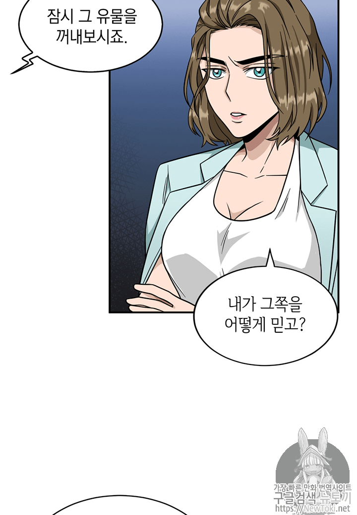Tomb Raider King Ch.69 p4