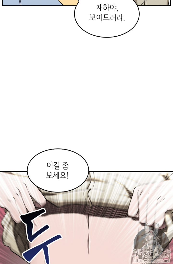 Tomb Raider King Ch.69 p40