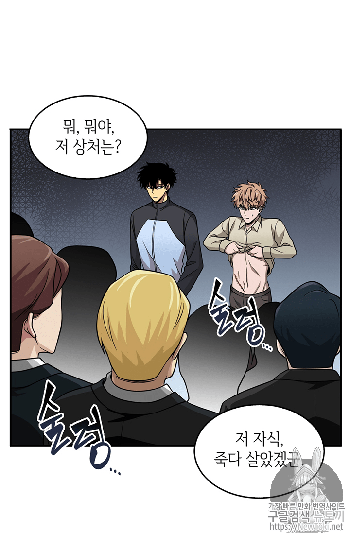 Tomb Raider King Ch.69 p42