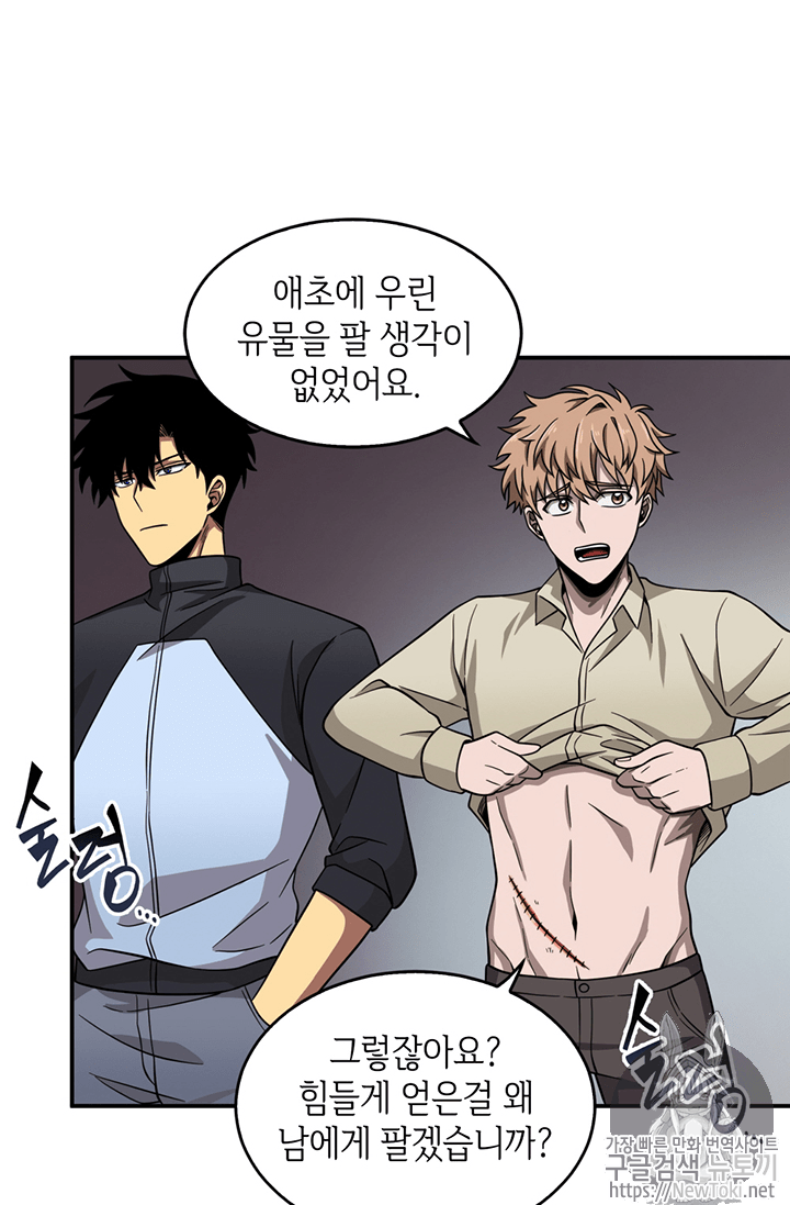 Tomb Raider King Ch.69 p43