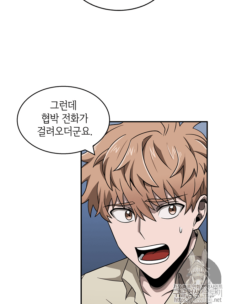 Tomb Raider King Ch.69 p44