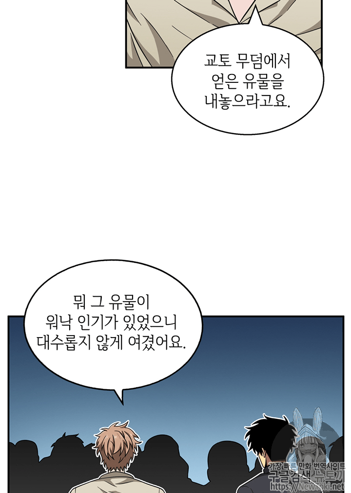 Tomb Raider King Ch.69 p45