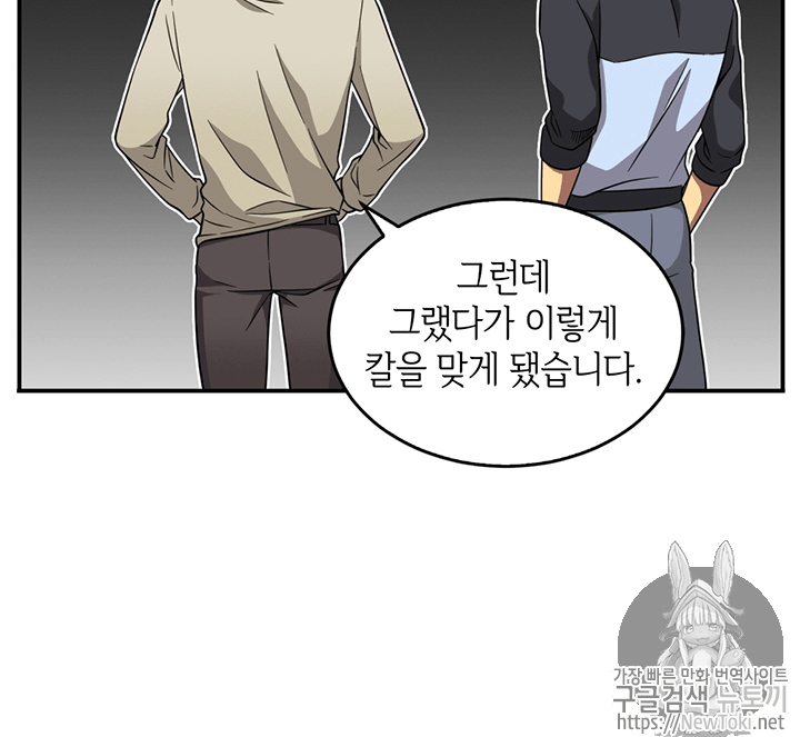 Tomb Raider King Ch.69 p46
