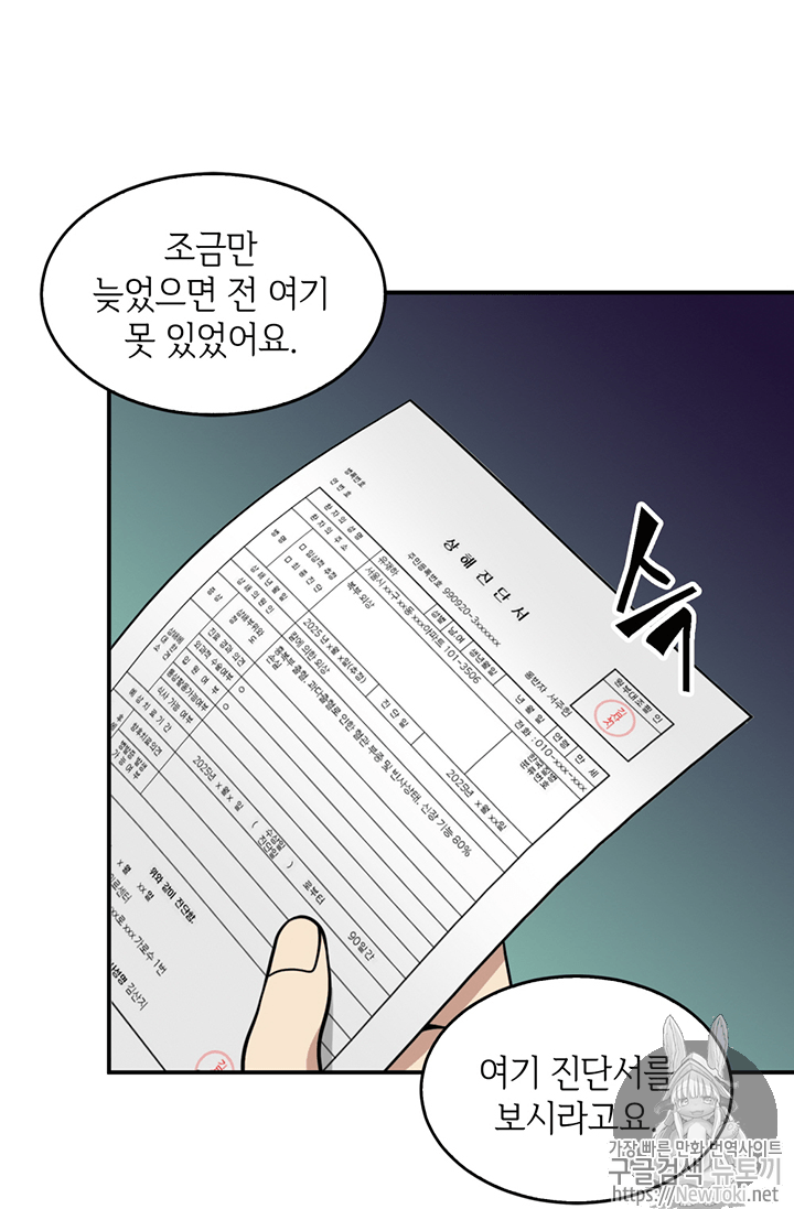 Tomb Raider King Ch.69 p47