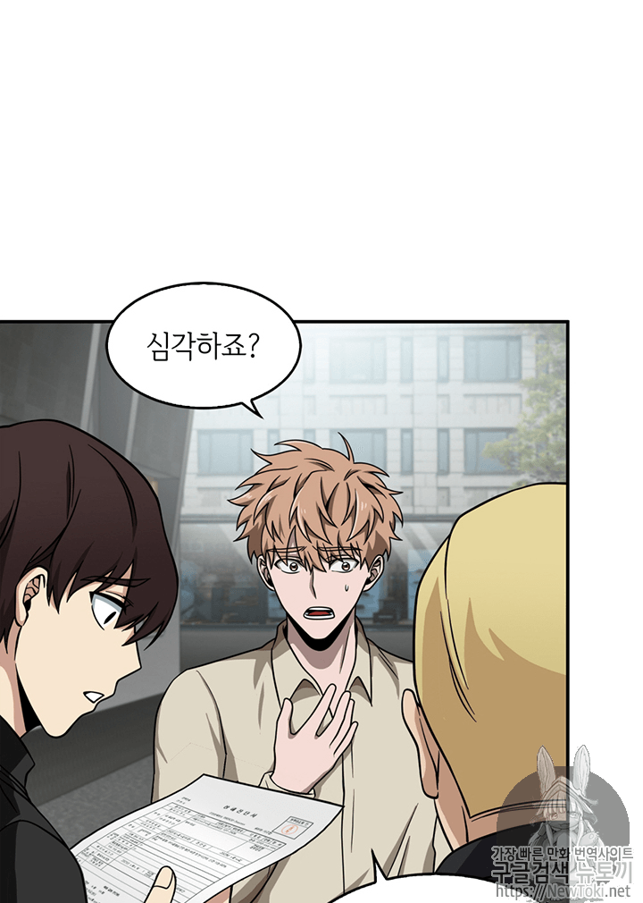 Tomb Raider King Ch.69 p48
