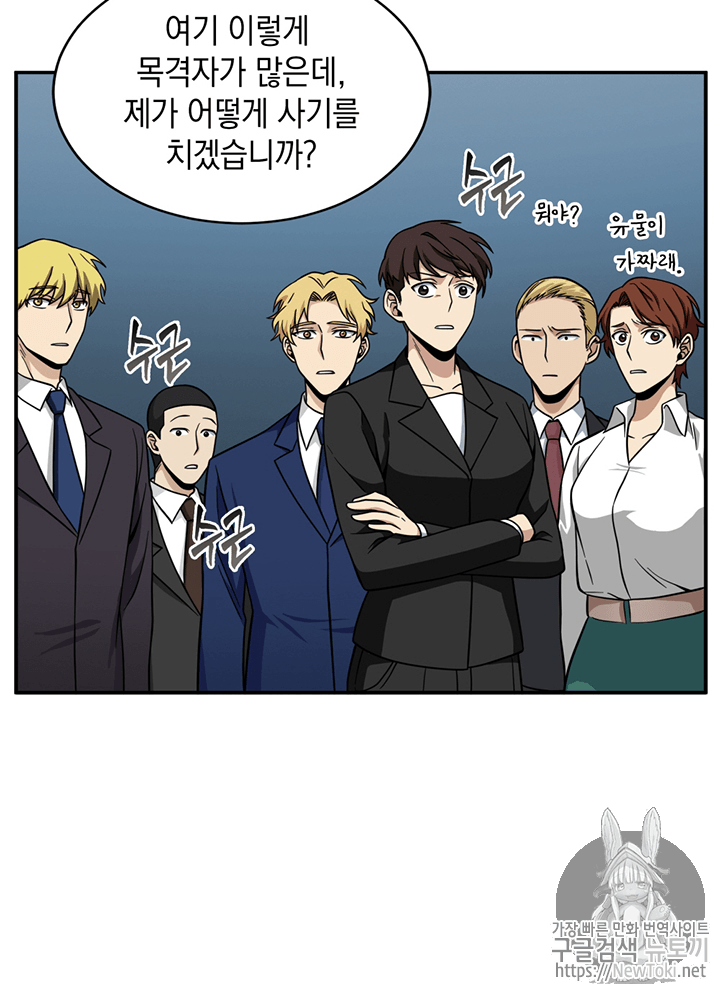Tomb Raider King Ch.69 p5