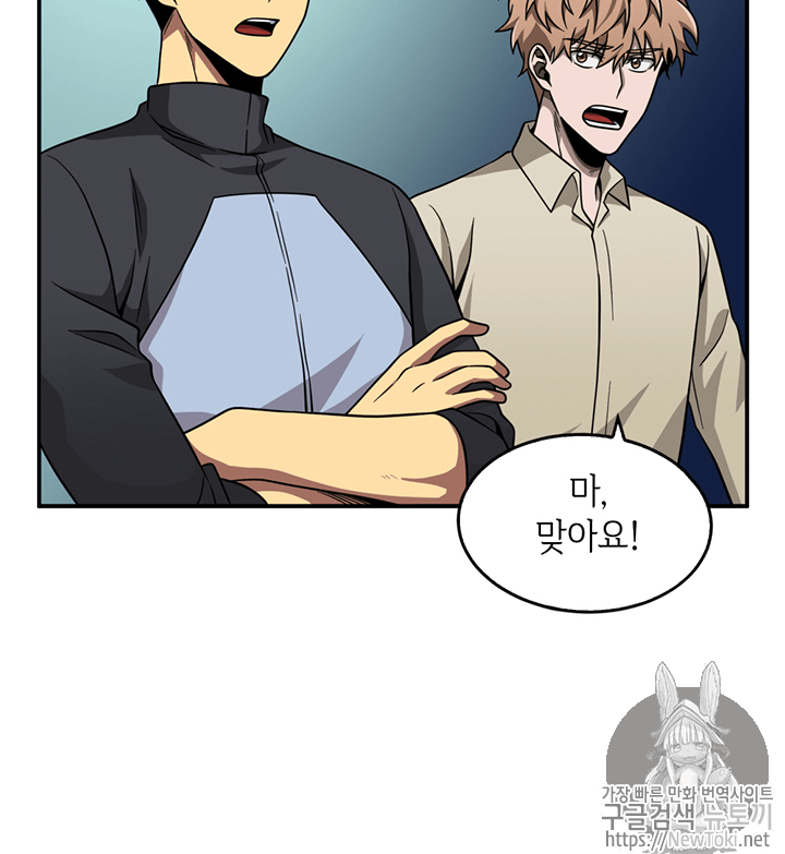 Tomb Raider King Ch.69 p50