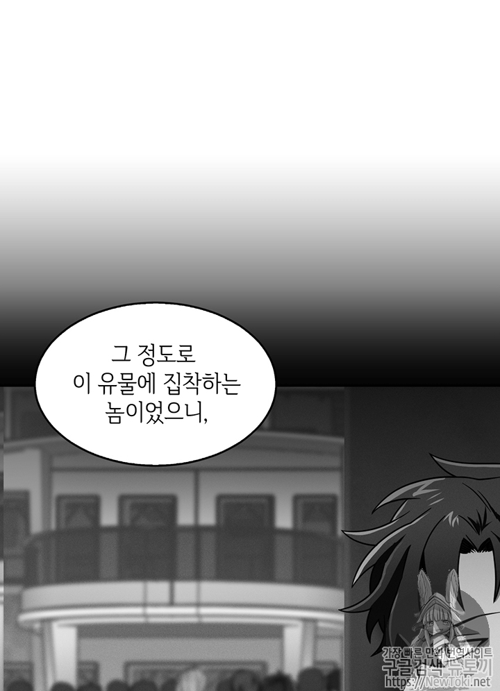 Tomb Raider King Ch.69 p51