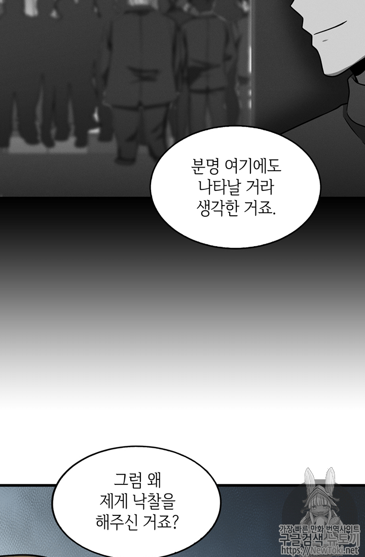 Tomb Raider King Ch.69 p52