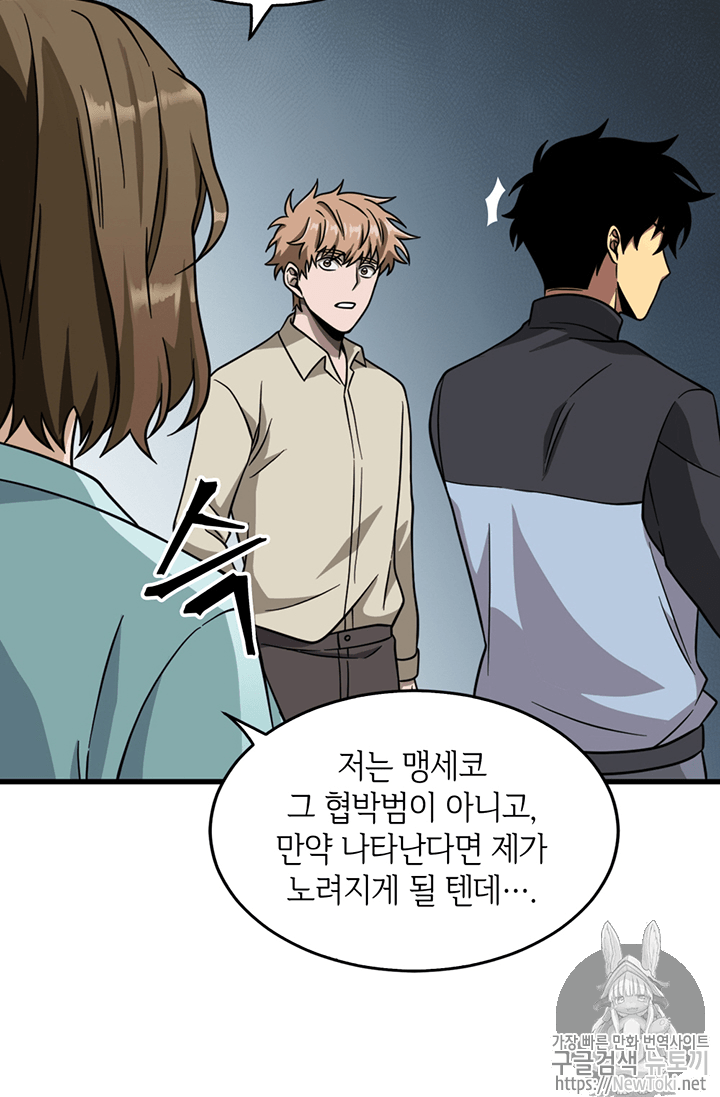 Tomb Raider King Ch.69 p53